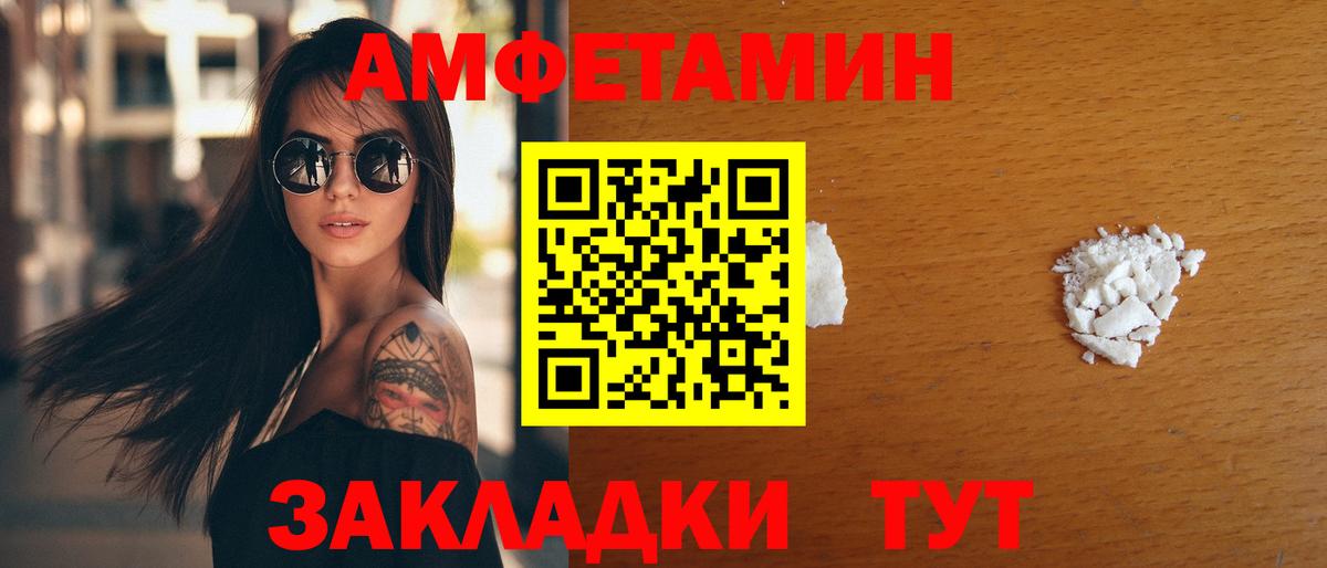 АМФЕТАМИН Premium  Вход с VPN  Камень-на-Оби 