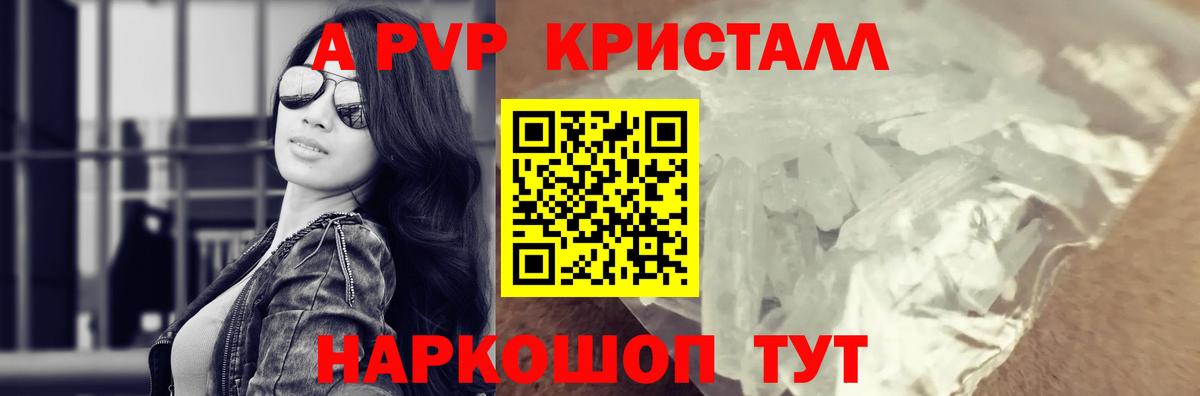 цена наркотик  Alpha PVP  Камень-на-Оби  APVP Соль  Вход с VPN  Alpha-PVP мука  Alpha PVP крисы CK 