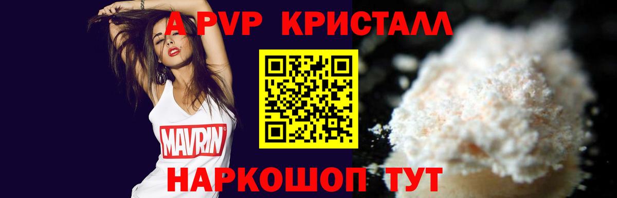 А ПВП Камень-на-Оби