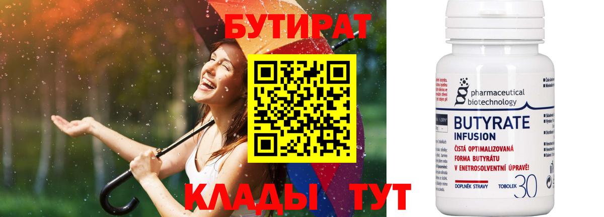Камень-на-Оби  БУТИРАТ GHB  Вход с VPN 