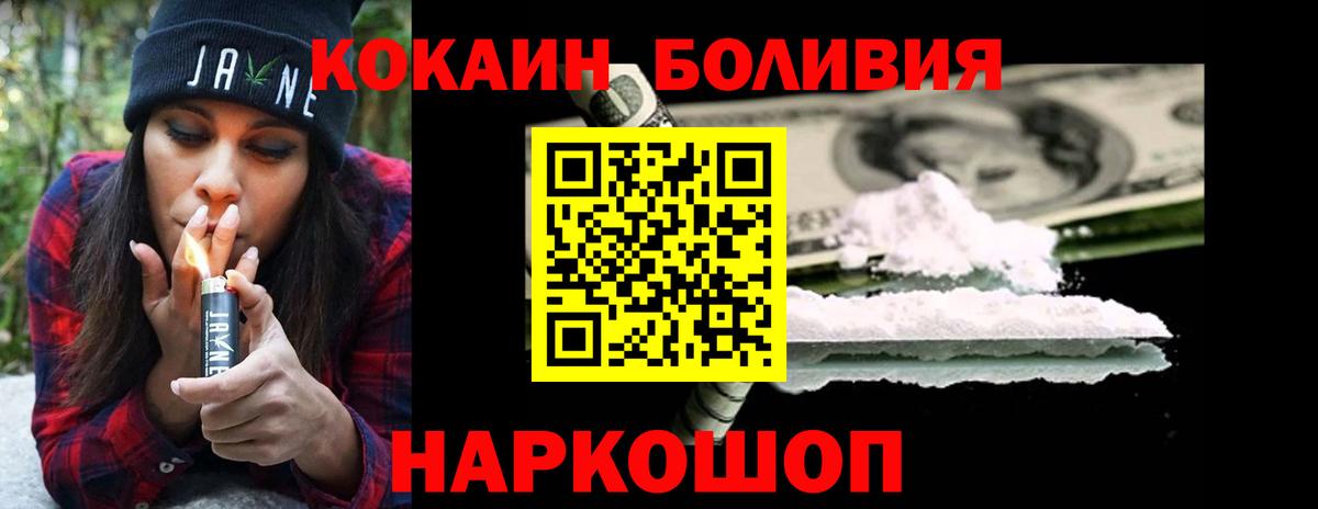 КОКАИН Fish Scale  Вход с VPN  Камень-на-Оби  КОКАИН 98% 