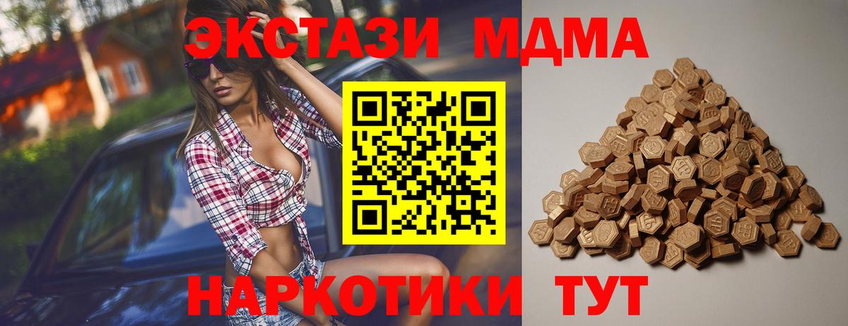 Ecstasy Cube  Вход с VPN  это Telegram  Ecstasy  Камень-на-Оби  Экстази 300 mg 