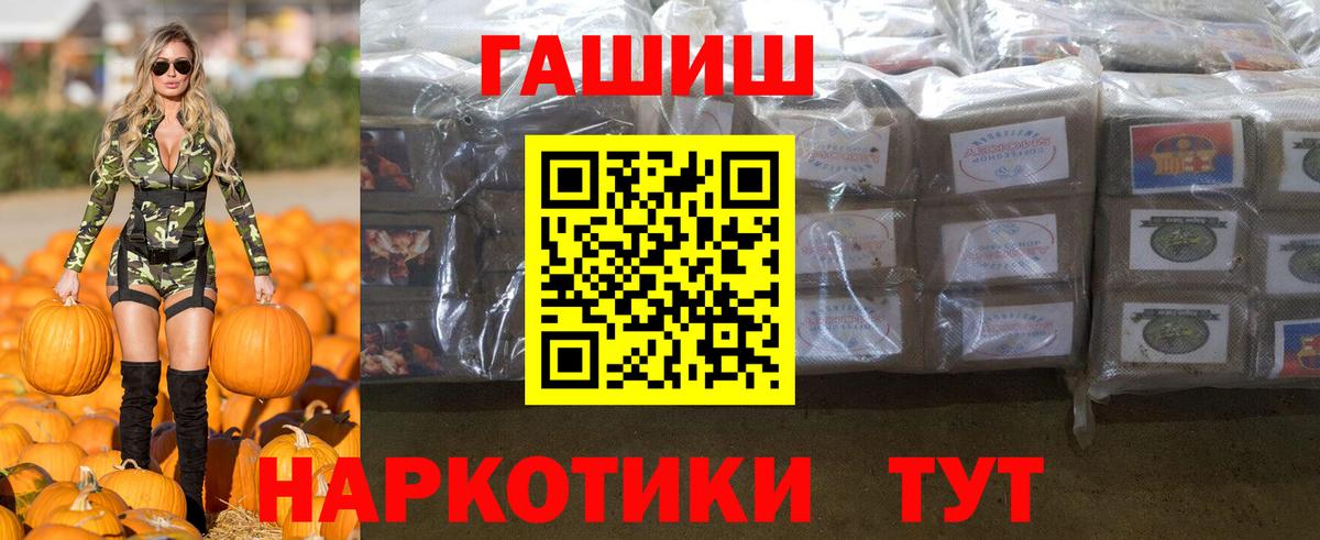 ГАШИШ Изолятор  Гашиш  Вход с VPN  Камень-на-Оби  ГАШ 40% ТГК 