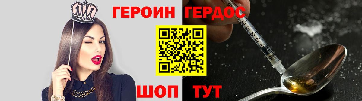 Камень-на-Оби  ГЕРОИН гречка  Вход с VPN 