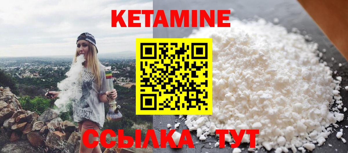 КЕТАМИН ketamine  КЕТАМИН ketamine  Вход с VPN  Камень-на-Оби 