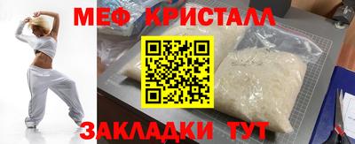 метамфетамин Ливны