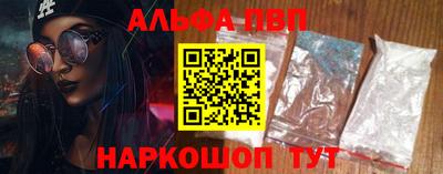 альфа пвп Ликино-Дулёво