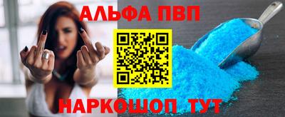 альфа пвп Ликино-Дулёво