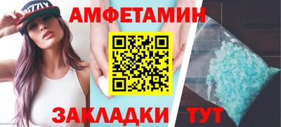 метамфетамин Ливны