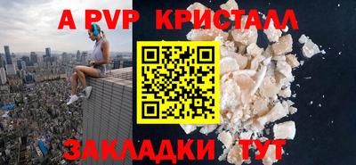 метамфетамин Ливны