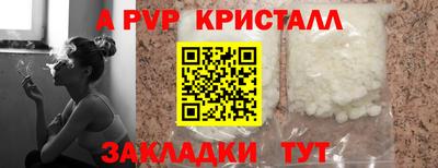 альфа пвп Ликино-Дулёво