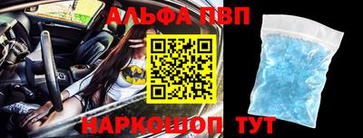 альфа пвп Ликино-Дулёво