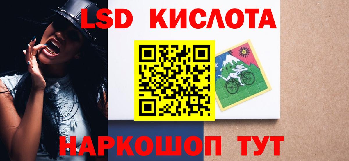 ЛСД экстази кислота  Вход с VPN  Камень-на-Оби  LSD-25 экстази ecstasy 