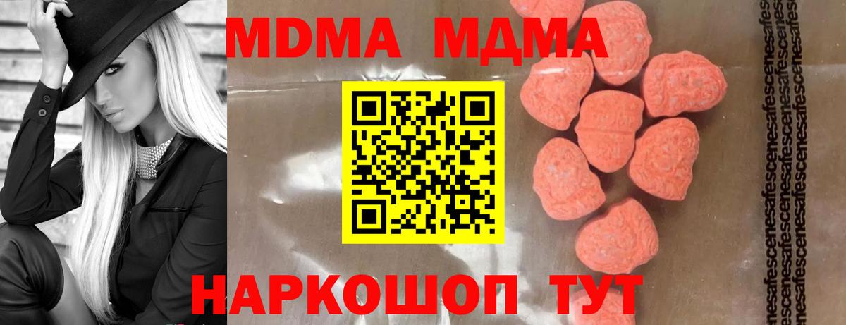 Камень-на-Оби  MDMA crystal  MDMA кристаллы  Вход с VPN 