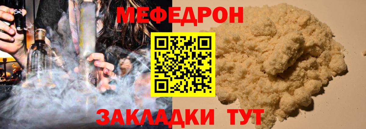 Мефедрон мука Камень-на-Оби