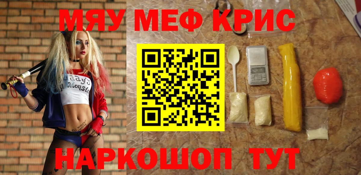 Меф mephedrone  МЯУ-МЯУ  Вход с VPN  Камень-на-Оби  Меф VHQ 