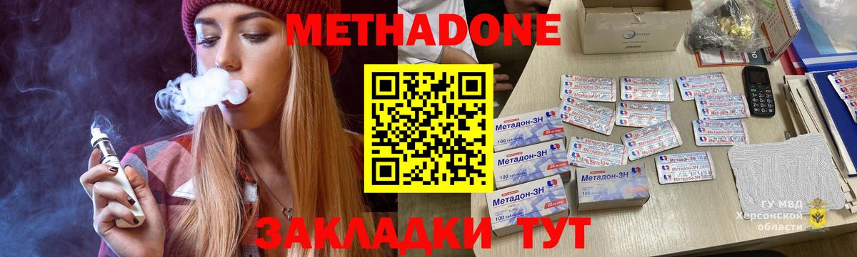 hydra сайт  МЕТАДОН кристалл  Вход с VPN  Камень-на-Оби 