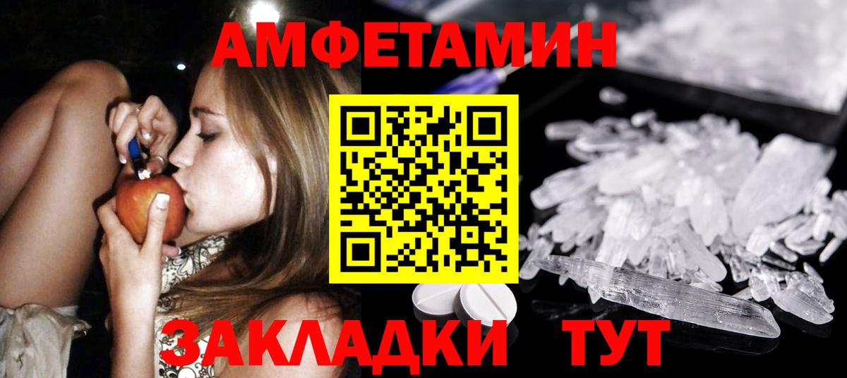 МЕТАМФЕТАМИН Methamphetamine Камень-на-Оби