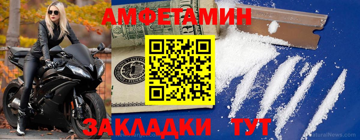 МЕТАМФЕТАМИН мет  Вход с VPN  Камень-на-Оби 