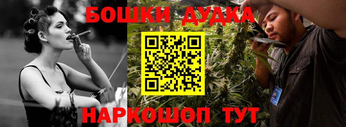 Конопля тримм  Конопля THC 21%  Бошки марихуана индика  Камень-на-Оби  Вход с VPN 